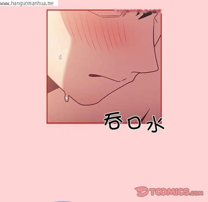 韩国漫画陌生的未婚妻/不请自来的未婚妻韩漫_陌生的未婚妻/不请自来的未婚妻-第83话在线免费阅读-韩国漫画-第102张图片