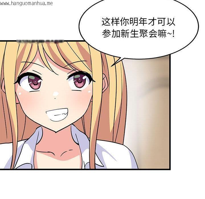 韩国漫画难缠姐妹偏要和我同居韩漫_难缠姐妹偏要和我同居-第2话在线免费阅读-韩国漫画-第89张图片