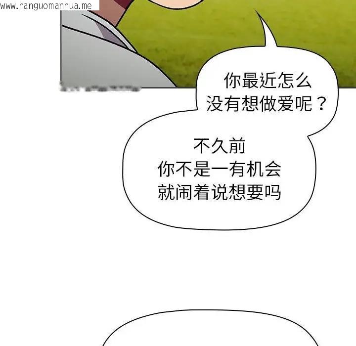 韩国漫画分组换换爱韩漫_分组换换爱-第117话在线免费阅读-韩国漫画-第106张图片