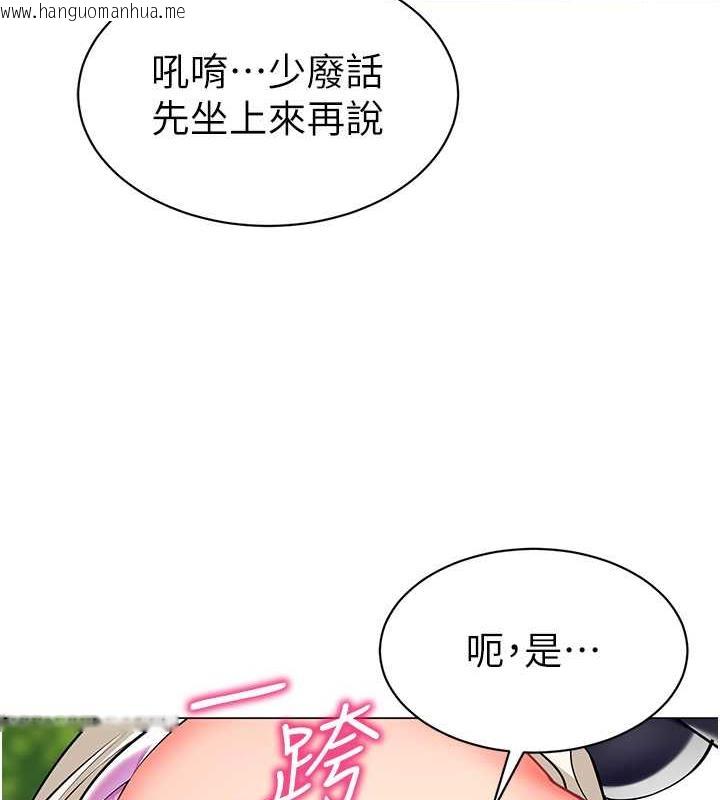 韩国漫画幼儿园老师们韩漫_幼儿园老师们-第51话-解锁一屁股下去的天堂在线免费阅读-韩国漫画-第108张图片