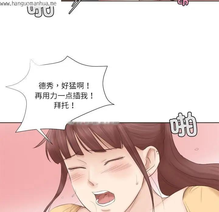 韩国漫画爱上属于别人的妳韩漫_爱上属于别人的妳-第45话在线免费阅读-韩国漫画-第69张图片