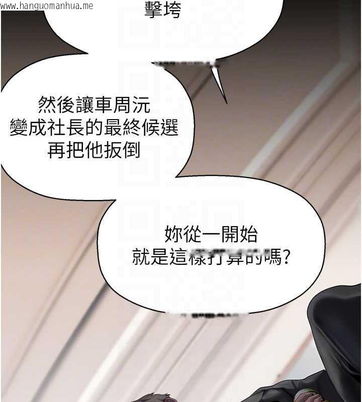 韩国漫画美丽新世界韩漫_美丽新世界-第250话-组长，可以舔我下面吗?在线免费阅读-韩国漫画-第109张图片