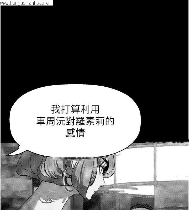 韩国漫画美丽新世界韩漫_美丽新世界-第250话-组长，可以舔我下面吗?在线免费阅读-韩国漫画-第117张图片