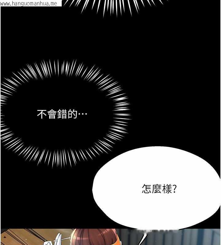 韩国漫画痒乐多阿姨韩漫_痒乐多阿姨-第19话-按捺不住寂寞的小穴在线免费阅读-韩国漫画-第93张图片