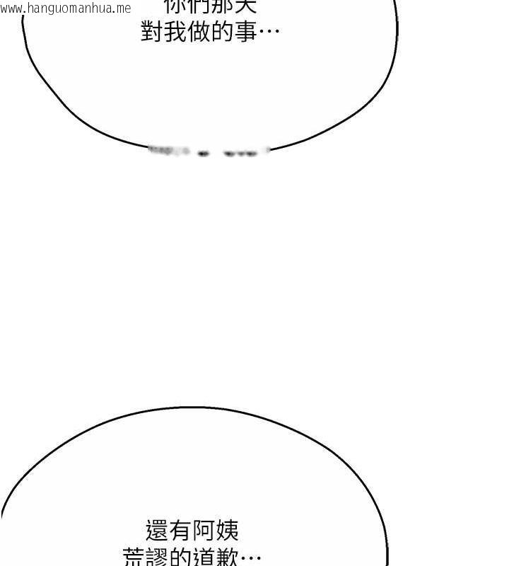 韩国漫画痒乐多阿姨韩漫_痒乐多阿姨-第19话-按捺不住寂寞的小穴在线免费阅读-韩国漫画-第123张图片