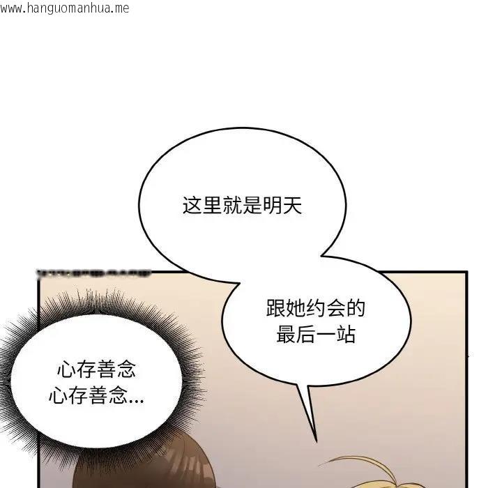 韩国漫画打脸的告白韩漫_打脸的告白-第8话在线免费阅读-韩国漫画-第141张图片