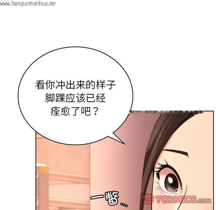 韩国漫画屋檐下的光/当我们住在一起韩漫_屋檐下的光/当我们住在一起-第33话在线免费阅读-韩国漫画-第129张图片