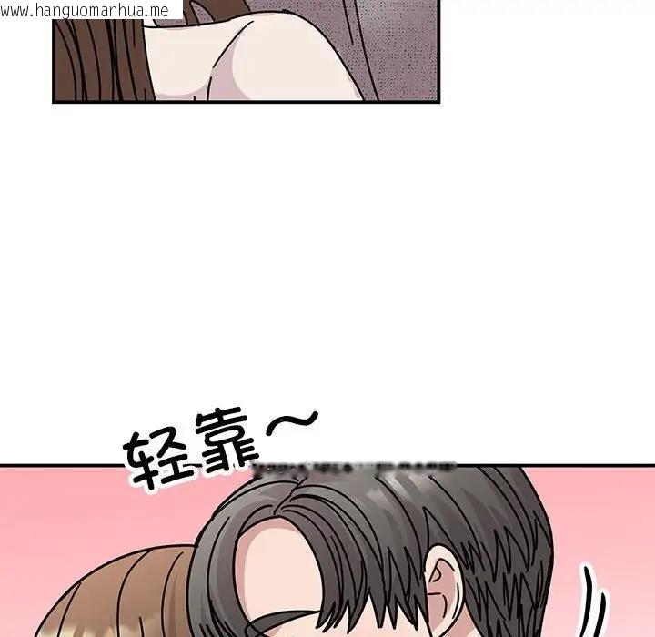 韩国漫画我的完美谬思韩漫_我的完美谬思-第38话在线免费阅读-韩国漫画-第38张图片