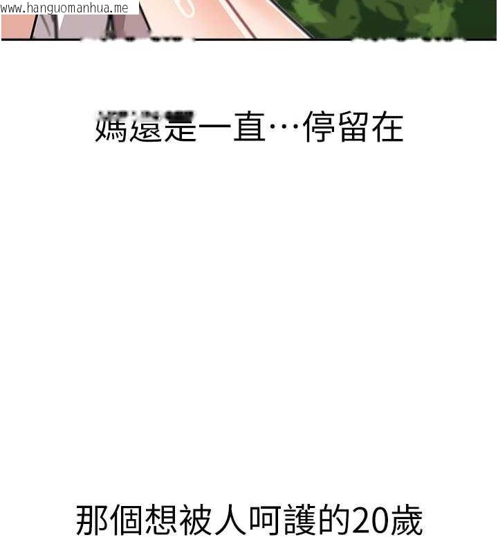 韩国漫画童颜继母韩漫_童颜继母-第47话-在深山里忘情野战在线免费阅读-韩国漫画-第86张图片