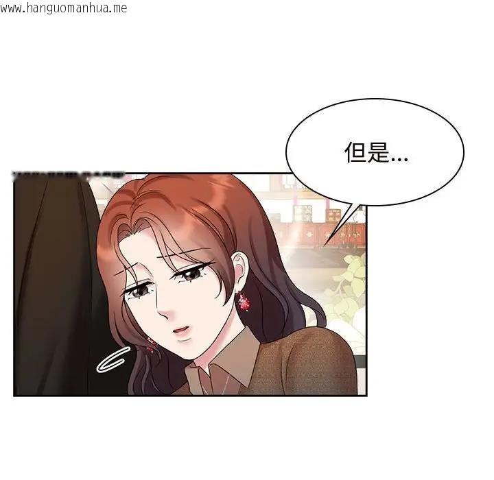 韩国漫画疯了才结婚韩漫_疯了才结婚-第36话在线免费阅读-韩国漫画-第12张图片