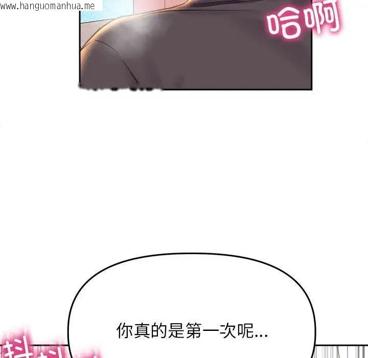 韩国漫画双面人韩漫_双面人-第23话在线免费阅读-韩国漫画-第133张图片