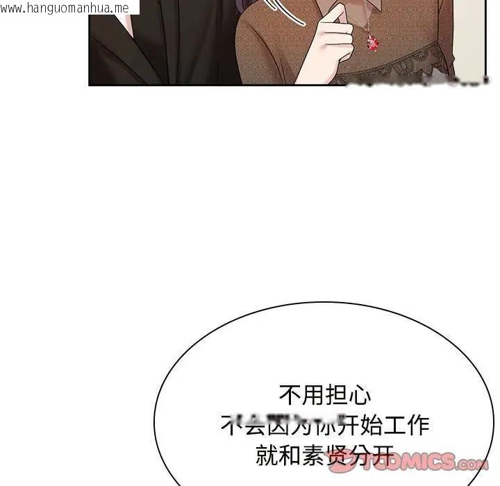 韩国漫画疯了才结婚韩漫_疯了才结婚-第36话在线免费阅读-韩国漫画-第14张图片