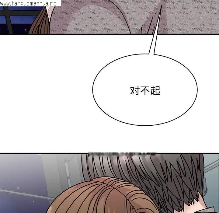 韩国漫画我的完美谬思韩漫_我的完美谬思-第38话在线免费阅读-韩国漫画-第18张图片