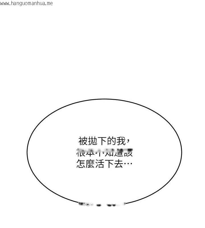 韩国漫画童颜继母韩漫_童颜继母-第47话-在深山里忘情野战在线免费阅读-韩国漫画-第44张图片