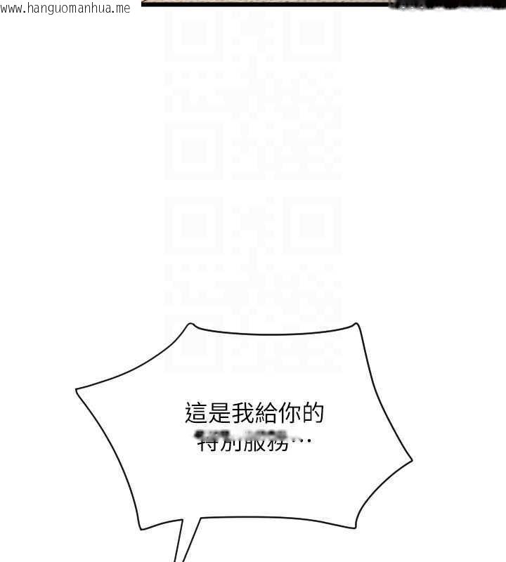 韩国漫画请用啪支付韩漫_请用啪支付-第72话-请把我体内射满满在线免费阅读-韩国漫画-第132张图片