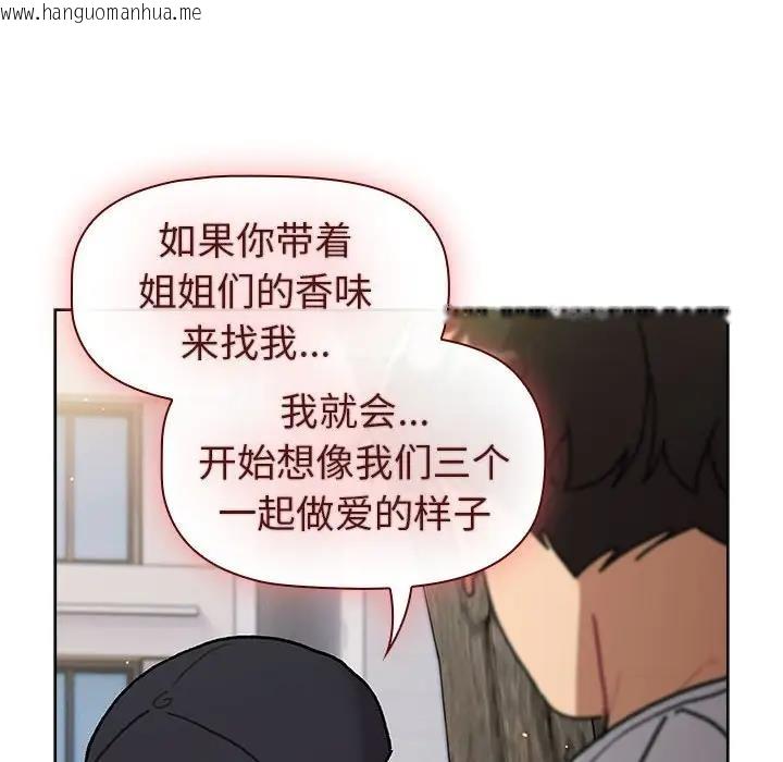 韩国漫画分组换换爱韩漫_分组换换爱-第117话在线免费阅读-韩国漫画-第134张图片