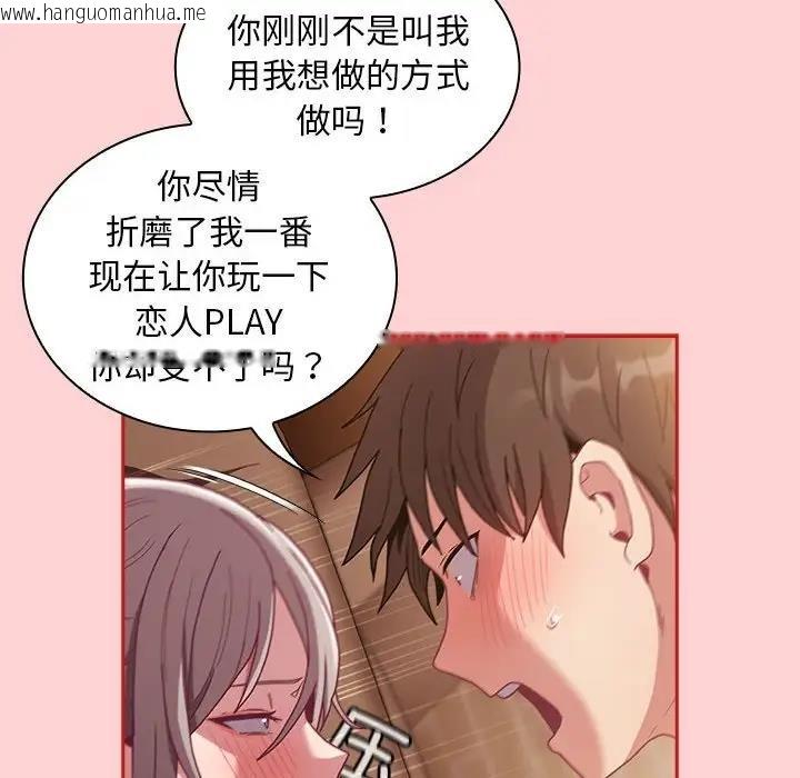 韩国漫画陌生的未婚妻/不请自来的未婚妻韩漫_陌生的未婚妻/不请自来的未婚妻-第83话在线免费阅读-韩国漫画-第109张图片