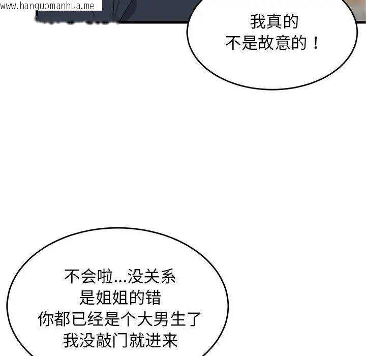 韩国漫画难缠姐妹偏要和我同居韩漫_难缠姐妹偏要和我同居-第3话在线免费阅读-韩国漫画-第32张图片