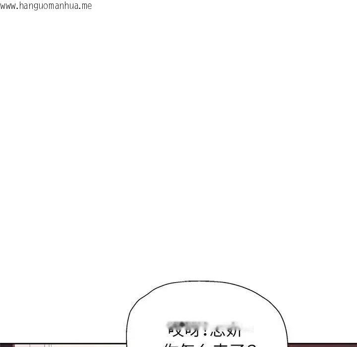 韩国漫画脱轨关系韩漫_脱轨关系-第12话在线免费阅读-韩国漫画-第7张图片