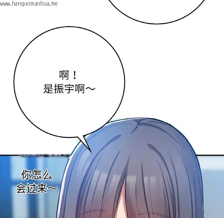 韩国漫画返乡后的春天/要在乡下一起生活吗？韩漫_返乡后的春天/要在乡下一起生活吗？-第22话在线免费阅读-韩国漫画-第116张图片