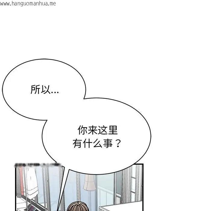 韩国漫画我的完美谬思韩漫_我的完美谬思-第38话在线免费阅读-韩国漫画-第123张图片