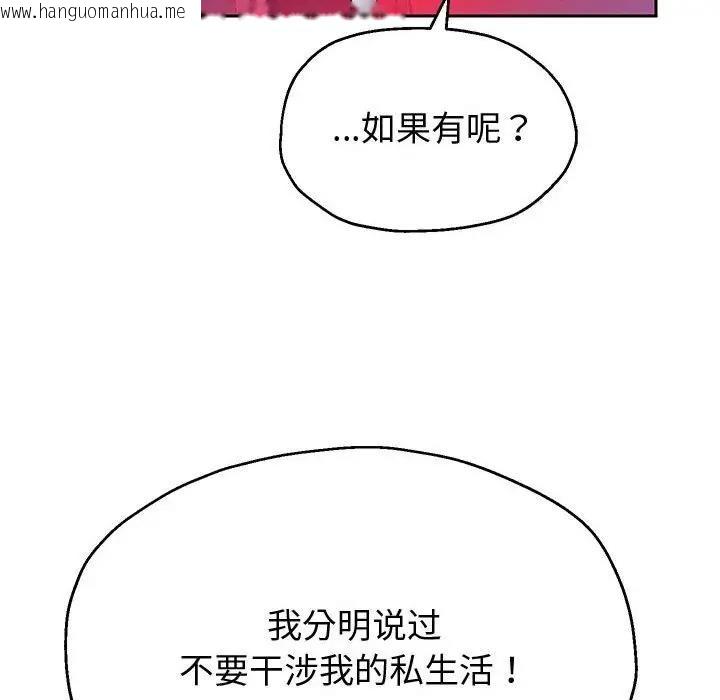 韩国漫画重生之长枪无敌韩漫_重生之长枪无敌-第14话在线免费阅读-韩国漫画-第135张图片