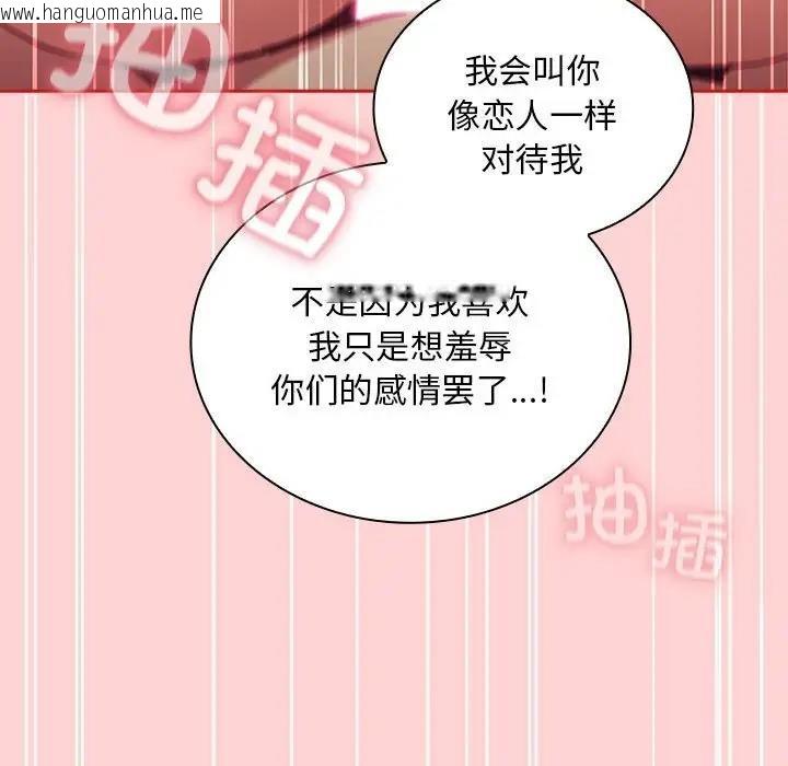 韩国漫画陌生的未婚妻/不请自来的未婚妻韩漫_陌生的未婚妻/不请自来的未婚妻-第83话在线免费阅读-韩国漫画-第116张图片