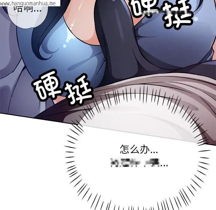 韩国漫画脱轨关系韩漫_脱轨关系-第12话在线免费阅读-韩国漫画-第83张图片