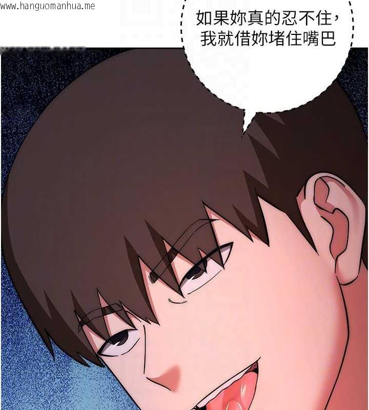 韩国漫画边缘人的复仇韩漫_边缘人的复仇-第37话-带泄欲玩具回家继续在线免费阅读-韩国漫画-第56张图片