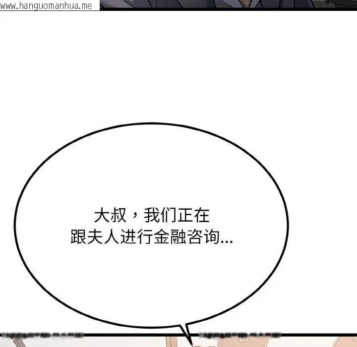 韩国漫画身体互换韩漫_身体互换-第6话在线免费阅读-韩国漫画-第14张图片