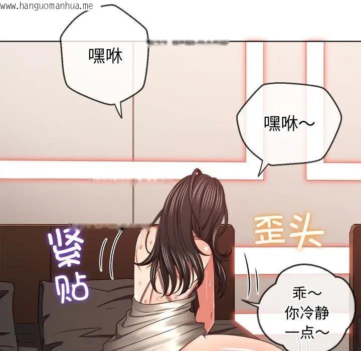 韩国漫画恶女勾勾缠/难缠小恶女韩漫_恶女勾勾缠/难缠小恶女-第212话在线免费阅读-韩国漫画-第78张图片