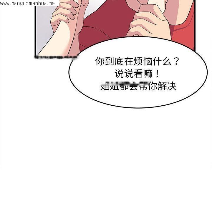 韩国漫画难缠姐妹偏要和我同居韩漫_难缠姐妹偏要和我同居-第1话在线免费阅读-韩国漫画-第164张图片