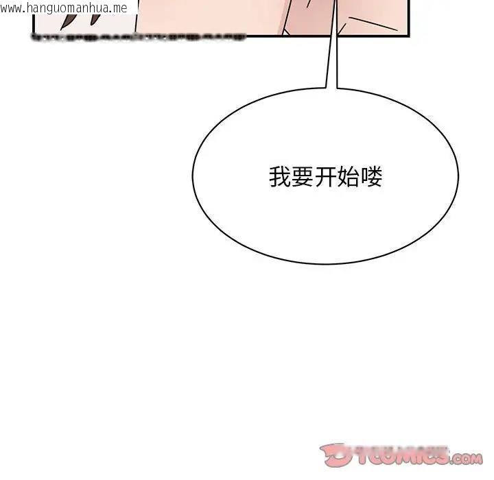 韩国漫画我的完美谬思韩漫_我的完美谬思-第38话在线免费阅读-韩国漫画-第66张图片