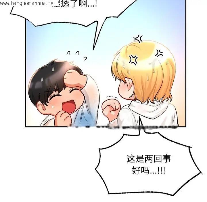 韩国漫画爱的游乐园/游乐园男女韩漫_爱的游乐园/游乐园男女-第27话在线免费阅读-韩国漫画-第143张图片