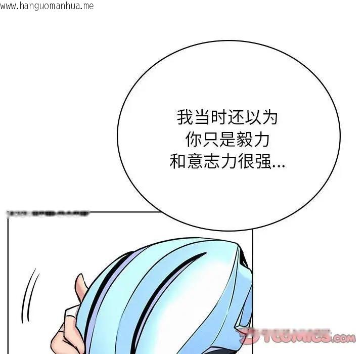 韩国漫画屋檐下的光/当我们住在一起韩漫_屋檐下的光/当我们住在一起-第33话在线免费阅读-韩国漫画-第120张图片