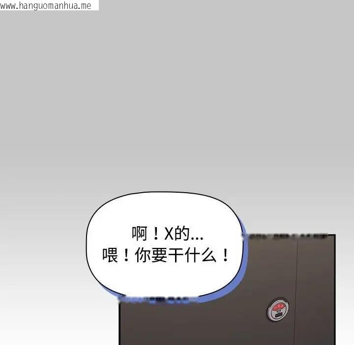 韩国漫画四人同居太拥挤/受害者联盟韩漫_四人同居太拥挤/受害者联盟-第35话在线免费阅读-韩国漫画-第49张图片