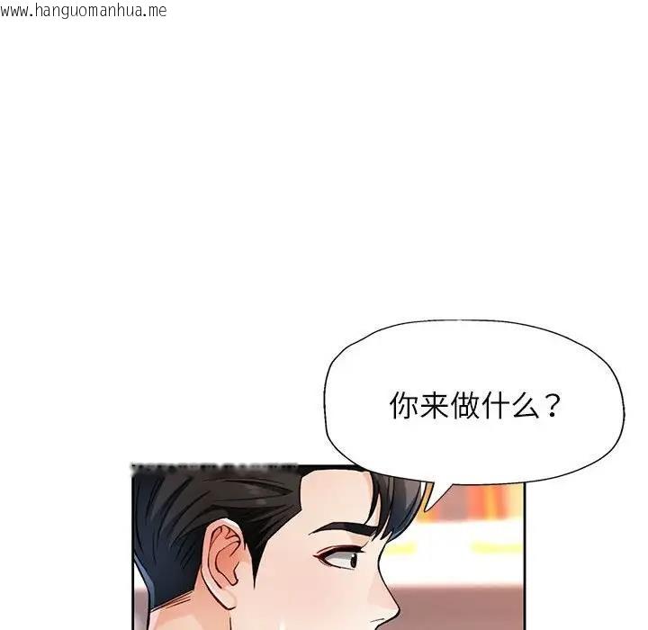 韩国漫画脱轨关系韩漫_脱轨关系-第12话在线免费阅读-韩国漫画-第119张图片