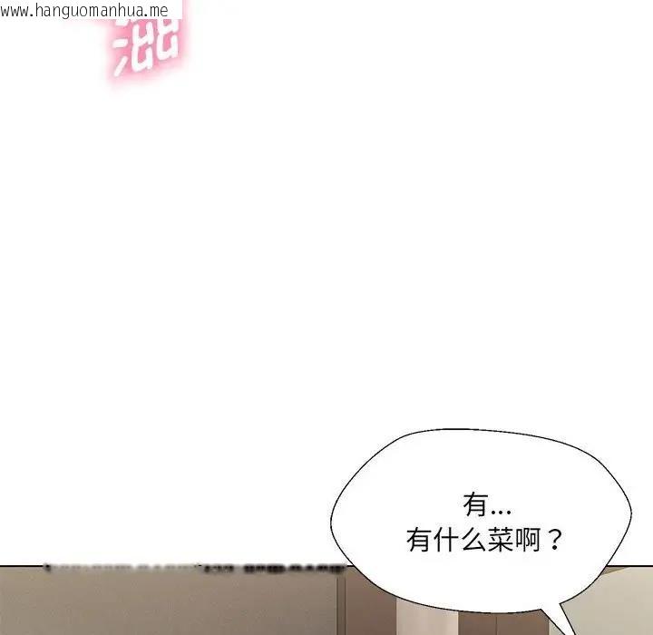 韩国漫画嫁入豪门的老师韩漫_嫁入豪门的老师-第17话在线免费阅读-韩国漫画-第149张图片