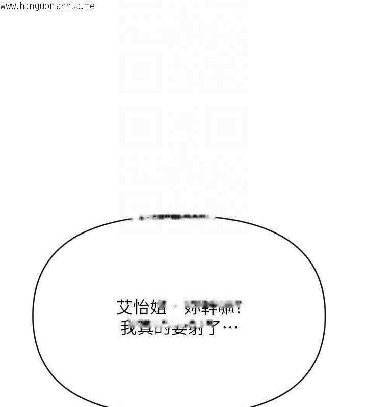 韩国漫画请用啪支付韩漫_请用啪支付-第72话-请把我体内射满满在线免费阅读-韩国漫画-第122张图片