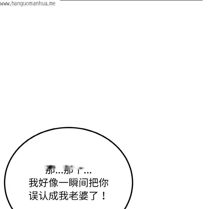 韩国漫画身体互换韩漫_身体互换-第6话在线免费阅读-韩国漫画-第59张图片