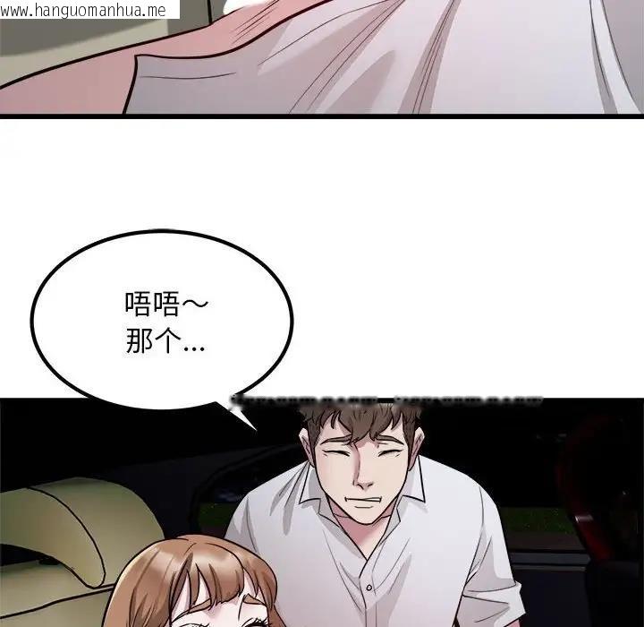 韩国漫画好运出租车/好运计程车韩漫_好运出租车/好运计程车-第20话在线免费阅读-韩国漫画-第41张图片