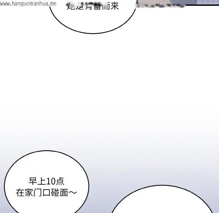 韩国漫画打脸的告白韩漫_打脸的告白-第8话在线免费阅读-韩国漫画-第10张图片