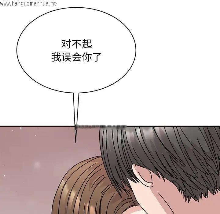 韩国漫画我的完美谬思韩漫_我的完美谬思-第38话在线免费阅读-韩国漫画-第9张图片