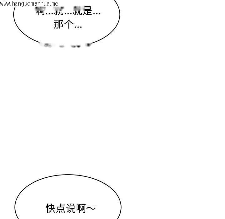 韩国漫画难缠姐妹偏要和我同居韩漫_难缠姐妹偏要和我同居-第1话在线免费阅读-韩国漫画-第192张图片