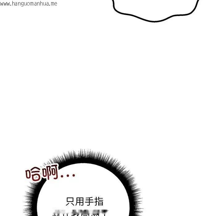 韩国漫画走味的初恋/不正常关系韩漫_走味的初恋/不正常关系-第39话在线免费阅读-韩国漫画-第114张图片