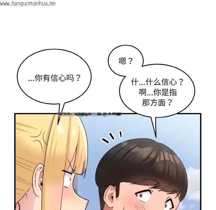 韩国漫画打脸的告白韩漫_打脸的告白-第8话在线免费阅读-韩国漫画-第28张图片