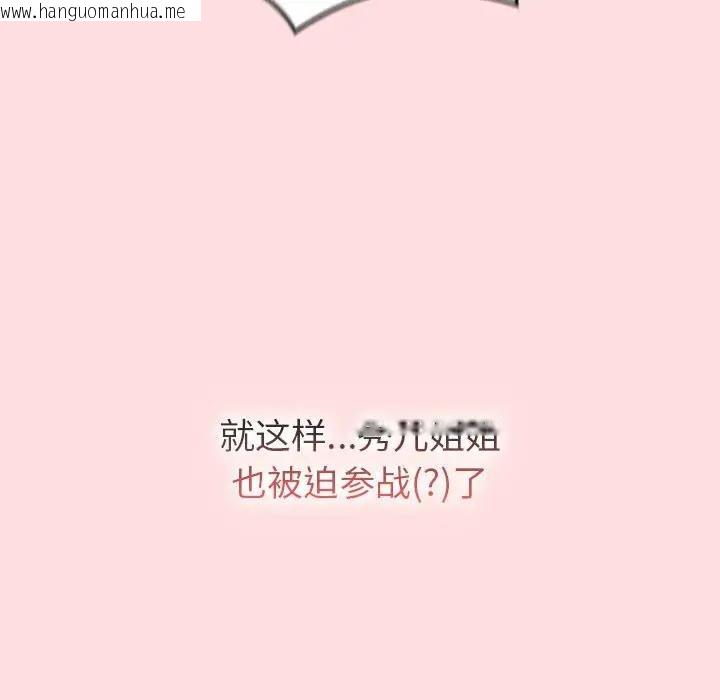 韩国漫画分组换换爱韩漫_分组换换爱-第117话在线免费阅读-韩国漫画-第162张图片