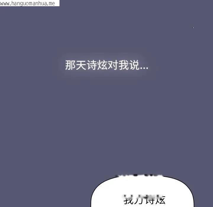 韩国漫画分组换换爱韩漫_分组换换爱-第117话在线免费阅读-韩国漫画-第63张图片