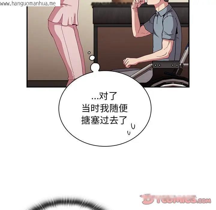 韩国漫画陌生的未婚妻/不请自来的未婚妻韩漫_陌生的未婚妻/不请自来的未婚妻-第83话在线免费阅读-韩国漫画-第21张图片