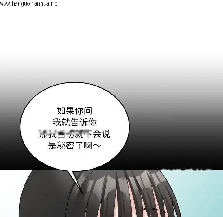 韩国漫画打脸的告白韩漫_打脸的告白-第8话在线免费阅读-韩国漫画-第76张图片